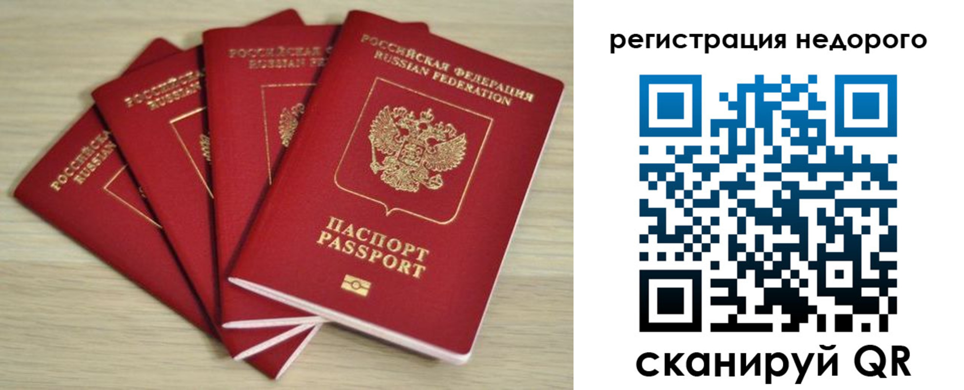 купить прописку в Минусинске